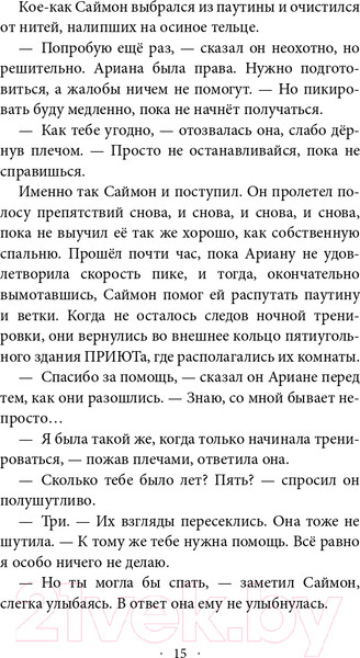 Изображение товара Книга Эксмо Паучья корона (Картер Э.)