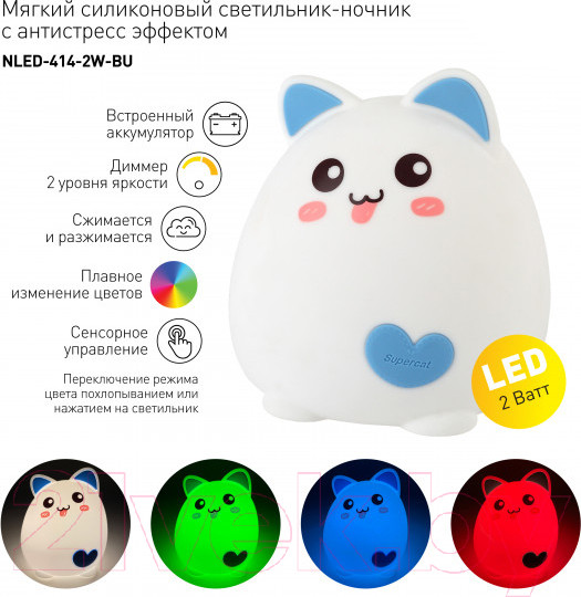 Изображение товара Ночник ЭРА Кот NLED-414-2W-BU / Б0041093