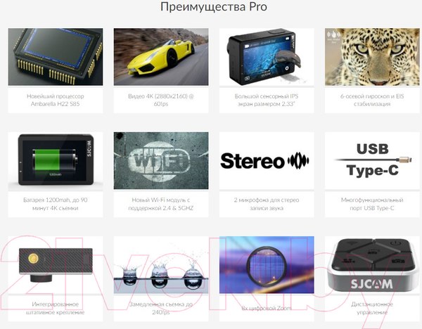 Изображение товара Экшн-камера SJCAM SJ8 Pro / sjcam_sj8_pro