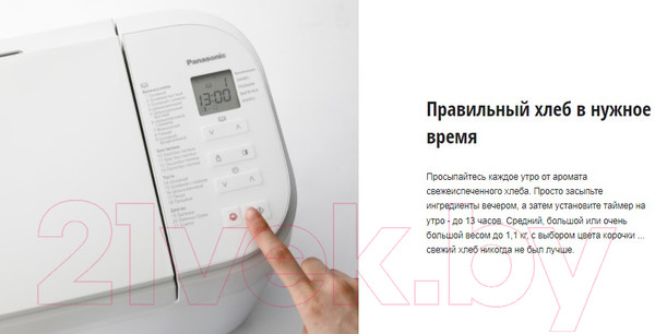Изображение товара Хлебопечка Panasonic SD-B2510WTS