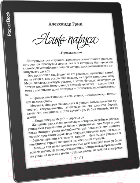Изображение товара Электронная книга PocketBook 970 / PB970-M-CIS (серый туман)