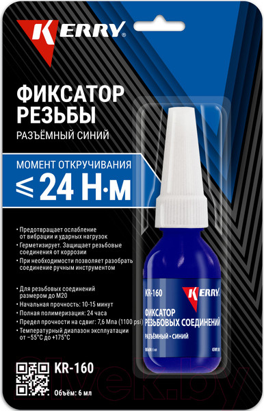 Изображение товара Фиксатор резьбы Kerry KR160 (6мл, синий)