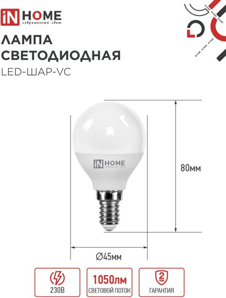 Изображение товара Лампа INhome LED-Шар-VC 11Вт 230В Е14 4000К 1050Лм / 4690612020594