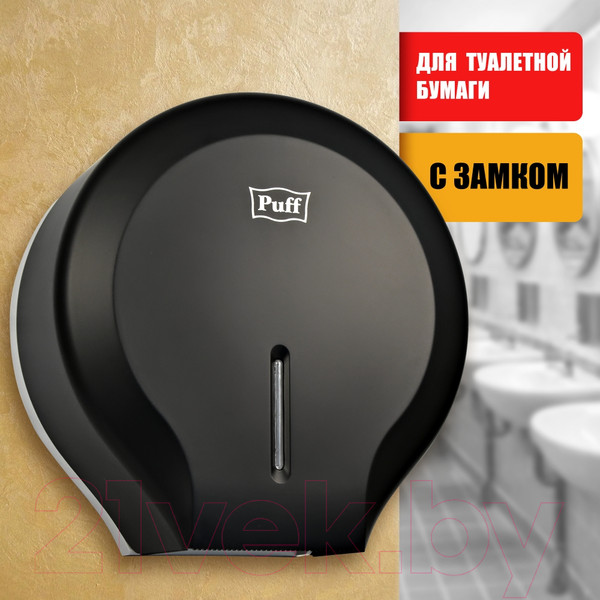 Изображение товара Диспенсер Puff 7130Bl (черный)