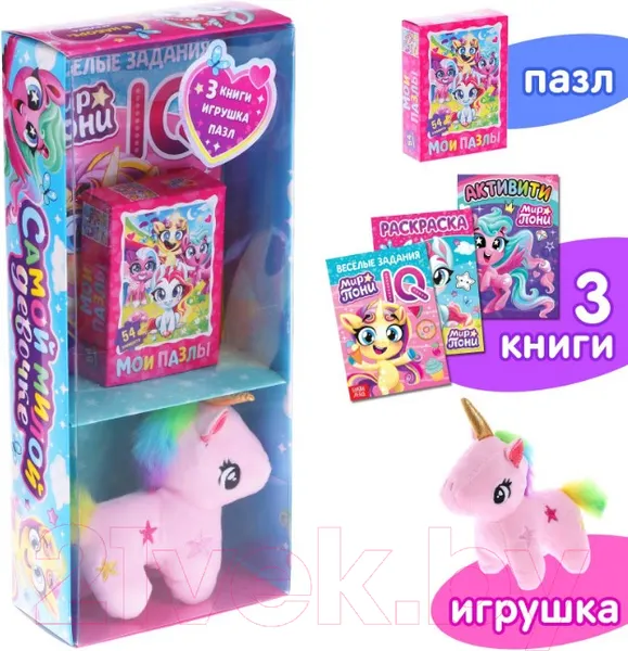 Изображение товара Развивающий игровой набор Буква-ленд Самой милой девочке / 6941635