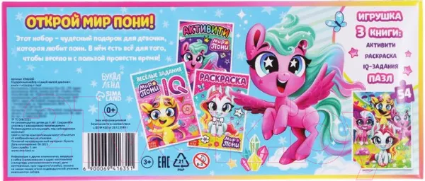Изображение товара Развивающий игровой набор Буква-ленд Самой милой девочке / 6941635