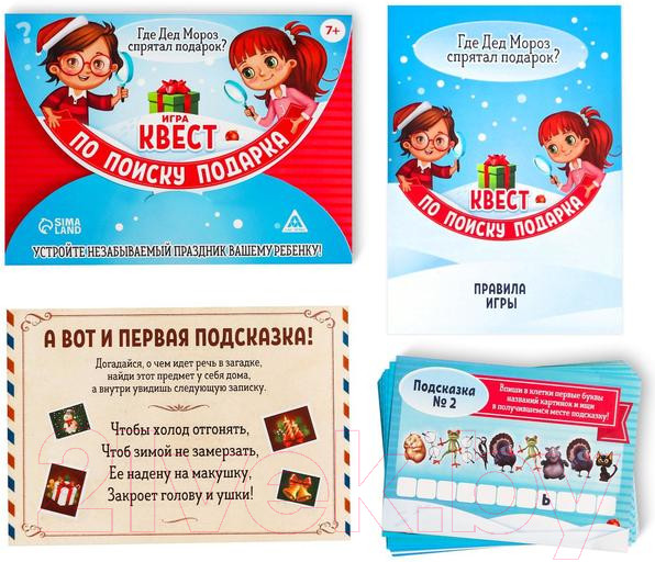 Изображение товара Настольная игра Лас Играс Квест Где Дед Мороз спрятал подарок? / 2276103