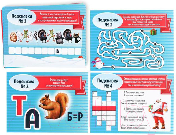 Изображение товара Настольная игра Лас Играс Квест Где Дед Мороз спрятал подарок? / 2276103