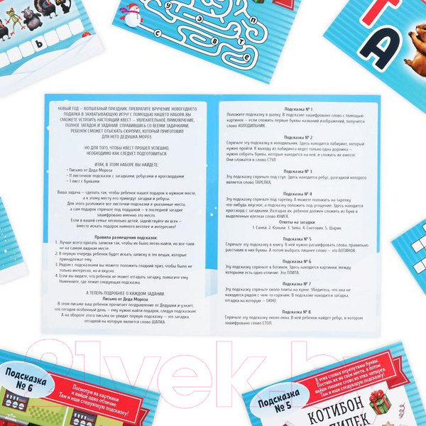 Изображение товара Настольная игра Лас Играс Квест Где Дед Мороз спрятал подарок? / 2276103