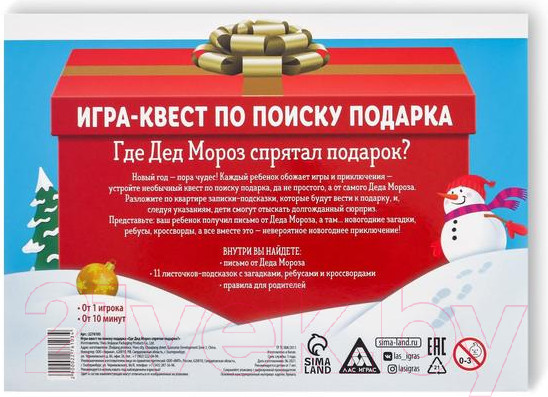 Изображение товара Настольная игра Лас Играс Квест Где Дед Мороз спрятал подарок? / 2276103