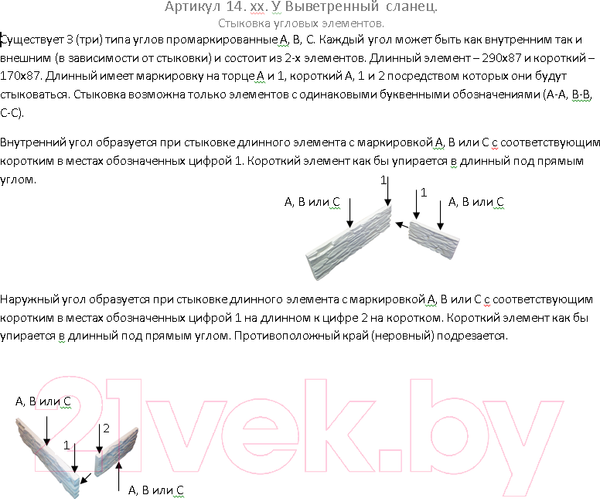 Изображение товара Декоративный камень бетонный Феодал Выветренный сланец 14.01.У