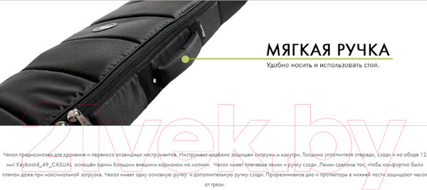 Изображение товара Чехол для синтезатора Bag & Music Casual BM1093 (черный)