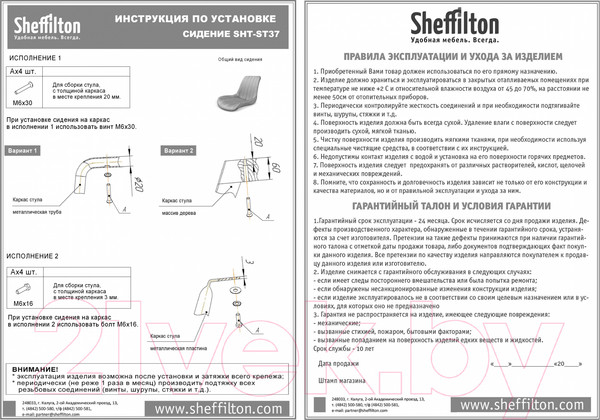 Изображение товара Стул Sheffilton SHT-ST37/S95-1 (зеленый чай/черный муар)