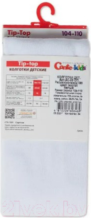 Изображение товара Колготки детские Conte Kids Tip-Top 566 (р.128-134, белый)