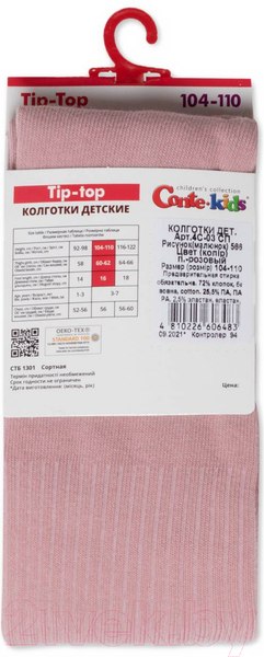 Изображение товара Колготки детские Conte Kids Tip-Top 566 (р.92-98, пепельно-розовый)
