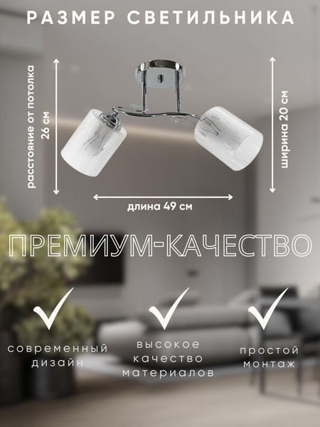 Изображение товара Потолочный светильник Aitin-Pro НПБ XA1079/2 (хром)