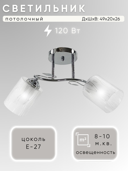 Изображение товара Потолочный светильник Aitin-Pro НПБ XA1079/2 (хром)