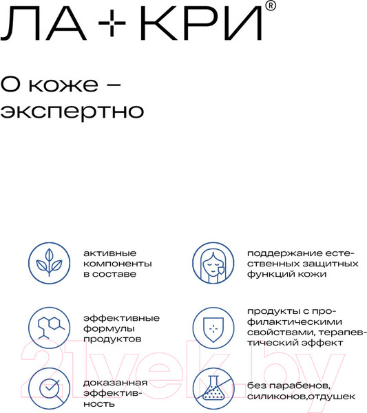 Изображение товара Тоник для лица Ла-Кри Стоп Акне (200мл)