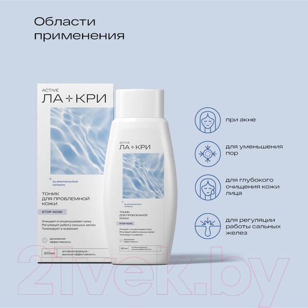 Изображение товара Тоник для лица Ла-Кри Стоп Акне (200мл)