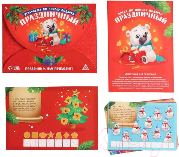 Изображение товара Настольная игра Лас Играс Квест Праздничный / 5131297