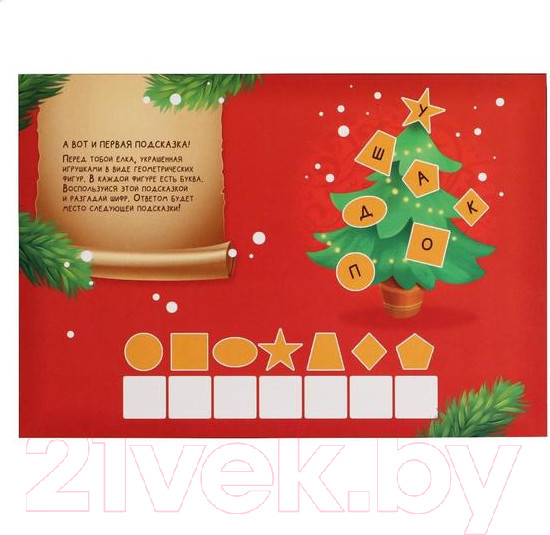 Изображение товара Настольная игра Лас Играс Квест Праздничный / 5131297