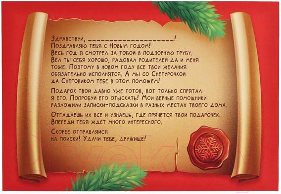 Изображение товара Настольная игра Лас Играс Квест Праздничный / 5131297