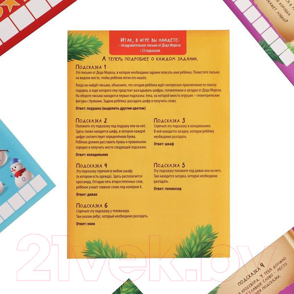 Изображение товара Настольная игра Лас Играс Квест Праздничный / 5131297