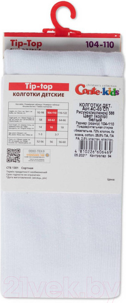 Изображение товара Колготки детские Conte Kids Tip-Top 566 (р.104-110, белый)