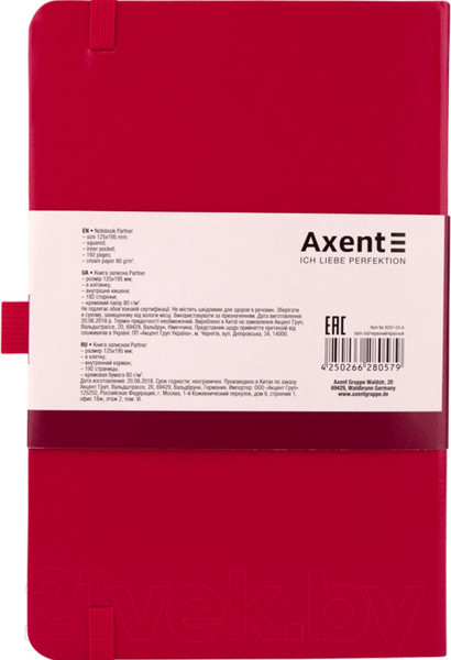 Изображение товара Записная книжка Axent Partner А5 / 8201-03 (96л, красный)