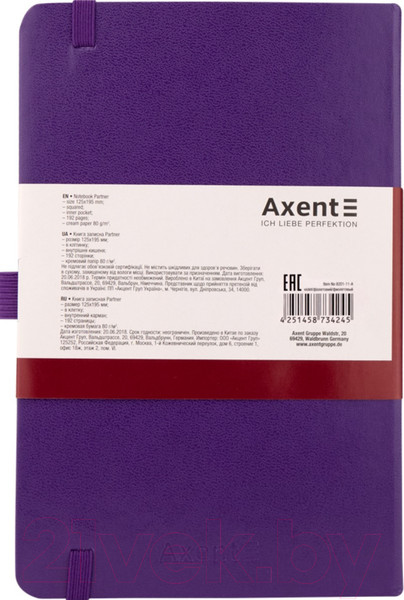 Изображение товара Записная книжка Axent Partner А5 / 8201-11 (96л, фиолетовый)