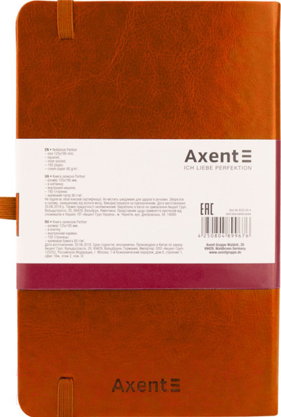 Изображение товара Записная книжка Axent Partner Lux А5 / 8202-19 (96л, коричневый)