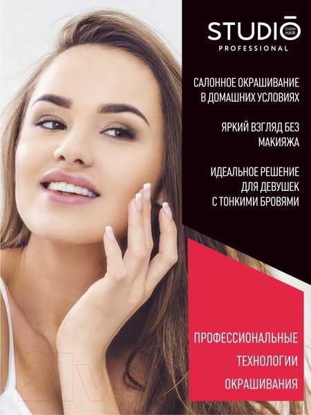 Изображение товара Набор для окрашивания бровей Studio Professional С эффектом татуажа Темно-коричн Краска+Оксидант (30мл+20мл)