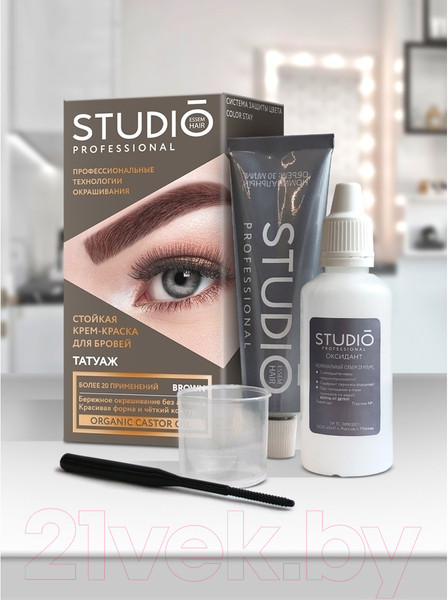 Изображение товара Набор для окрашивания бровей Studio Professional С эффектом татуажа Темно-коричн Краска+Оксидант (30мл+20мл)