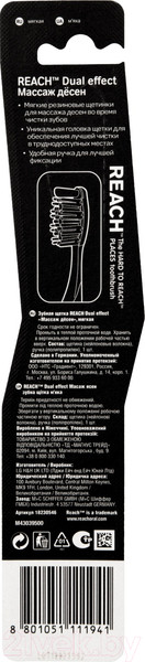Изображение товара Зубная щетка REACH Dualeffect мягкая