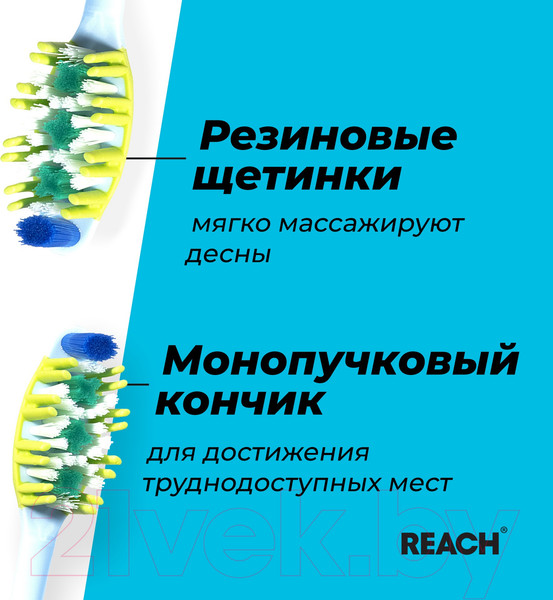 Изображение товара Зубная щетка REACH Dualeffect мягкая