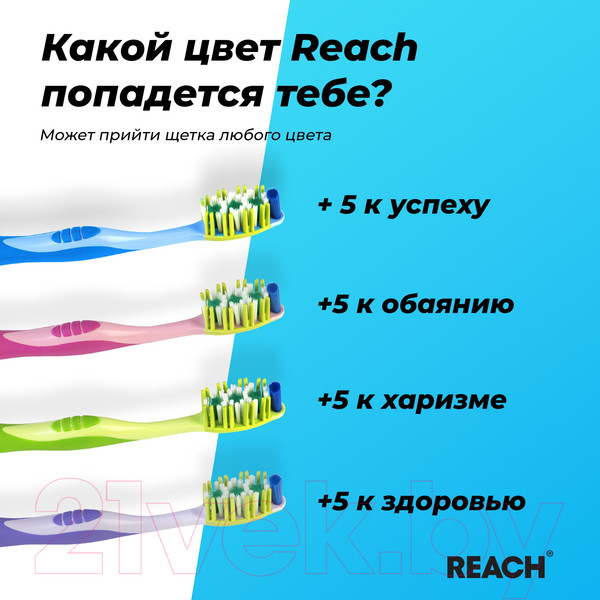 Изображение товара Зубная щетка REACH Dualeffect мягкая