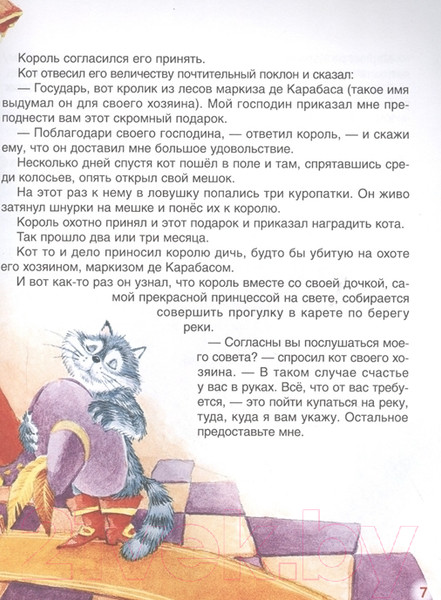 Изображение товара Книга Росмэн Три поросенка. Сказки. Читаем от 0 до 3 лет