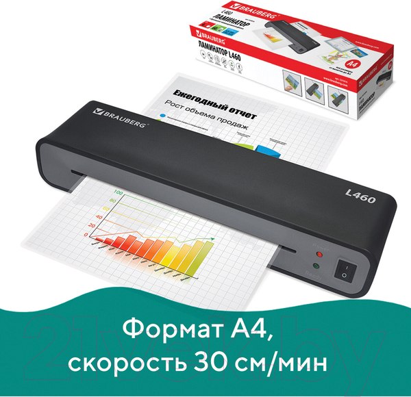 Изображение товара Ламинатор Brauberg L460 A4 / 531016