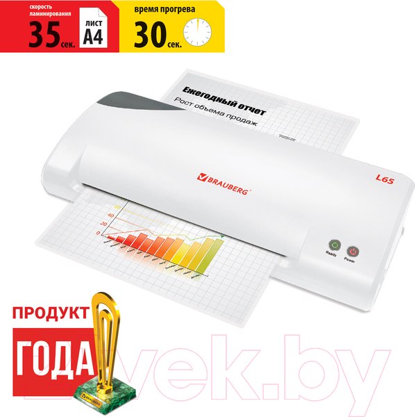 Изображение товара Ламинатор Brauberg L65 A4 / 531352