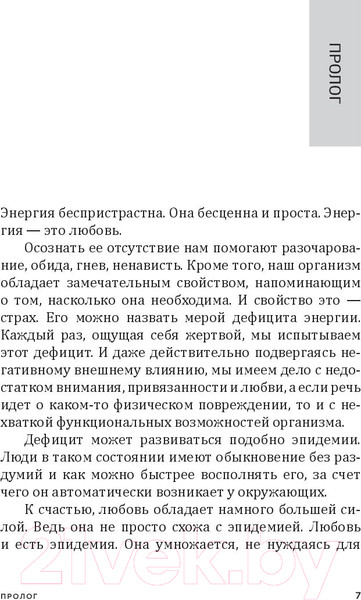 Изображение товара Книга Попурри Перепрошивка мозга: как заново запрограммировать подсознание