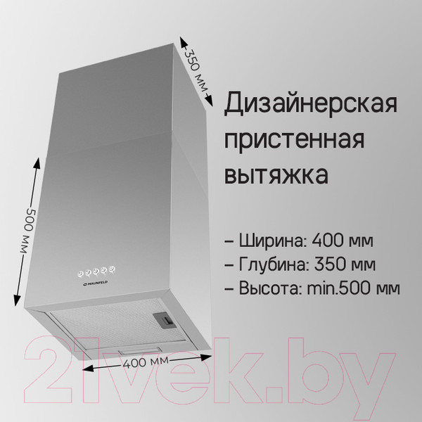 Изображение товара Вытяжка коробчатая Maunfeld Box Push 40 (белый)