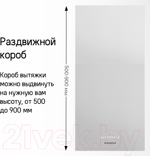 Изображение товара Вытяжка коробчатая Maunfeld Box Push 40 (белый)