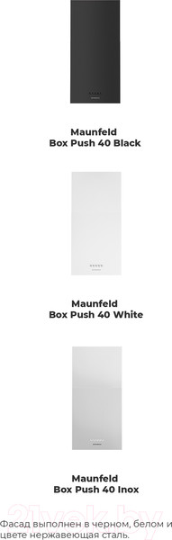 Изображение товара Вытяжка коробчатая Maunfeld Box Push 40 (нержавеющая сталь)