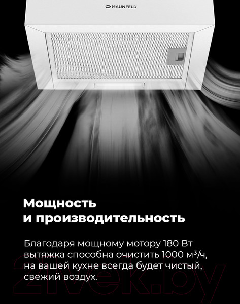 Изображение товара Вытяжка коробчатая Maunfeld Box Push 40 (нержавеющая сталь)