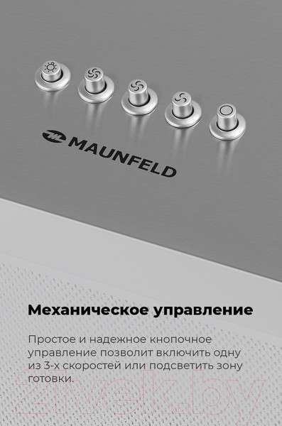 Изображение товара Вытяжка коробчатая Maunfeld Box Push 40 (нержавеющая сталь)