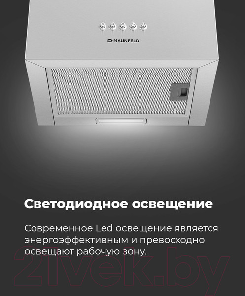 Изображение товара Вытяжка коробчатая Maunfeld Box Push 40 (нержавеющая сталь)