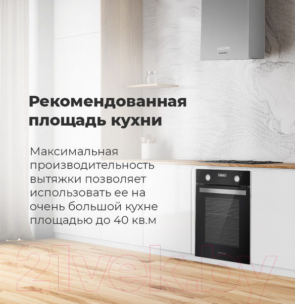 Изображение товара Вытяжка коробчатая Maunfeld Box Push 40 (черный)