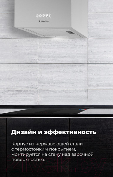 Изображение товара Вытяжка коробчатая Maunfeld Box Push 40 (черный)