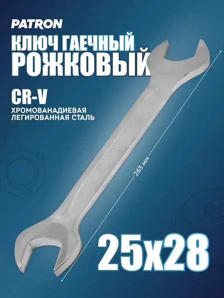 Изображение товара Гаечный ключ Patron P-7542528 (47471)