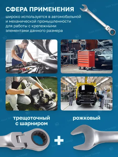 Изображение товара Гаечный ключ Patron P-75713F